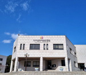 대구문화예술진흥원, 시간외 근무 무제한? 2천만원 안팎 수령도