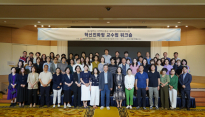교수법에 날개 달다… 수성대, 혁신 수업 전략 공유