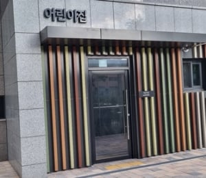 대구 중구청 공무원 실수, 신축 아파트 어린이집 개원 불가…장장 1년 기다린 입주민 “사기 분양”