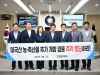 고령군의회, 미국산 농·축산물 추가 개방 중단 촉구 성명 채택