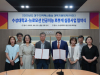 로봇개와 손잡은 수성대, 미래 산업의 문을 열다