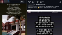 “예의 없는 것들” 이동건 제주 카페 ‘저격’… 티아라까지 소환해 논란