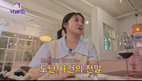 박나래 “도난당한 명품, 무사히 회수”…범인, 중고샵에 장물 판매
