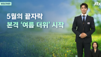 박보검, 일일 기상캐스터 깜짝 출연…“얼굴 보느라 날씨가 안 들려요”