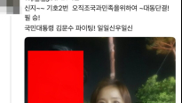 신지 “2번 후보 지지? 말도 안 돼” 과거 사진 정치 홍보 악용에 분노