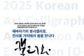 포크의 전설 '해바라기'의 주옥같은 노랫말을 캘리로.. '캘리와 뮤짓 잇다'