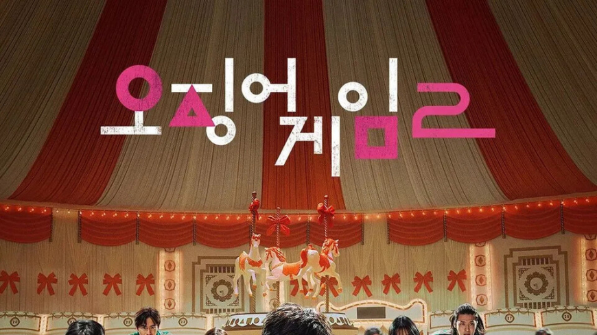 ‘시즌1은 6관왕’…‘오징어 게임’ 시즌2, 에미상 문턱 못 넘었다