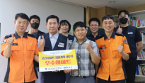 대구 달성소방서, '우리 아파트 대피계획 세우기' 우수아파트 선정