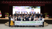 김천농협, 농협중앙회 주관 '윤리경영대상' 수상