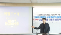 영남이공대, 이월드와 함께 산업체 취업특강 성료…진로에 '답을 묻다'