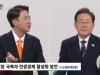 '이준석 제명' 청원 48만명, '대통령 재판 중지 폐지'는 13만명 동의