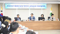 달성교육재단, '달성 학부모 교육공감 자문협의체' 출범식