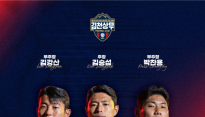 프로축구 김천상무, 새 주장에 김승섭 선임