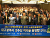 '달빛동맹'(대구-광주) 스포츠교류대회, 대구서 열려