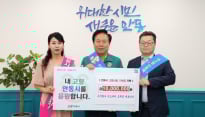 ㈜더스카이 조재성 대표, '안동시 고향사랑 1천만원 기부'