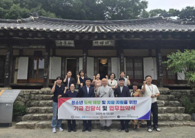 구미경찰서, 청소년 도박 예방 위한 'D.D.C 프로그램' 기금 전달 및 업무협약 체결
