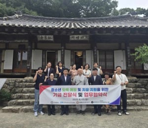 구미경찰서, 청소년 도박 예방 위한 'D.D.C 프로그램' 기금 전달 및 업무협약 체결