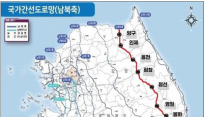 봉화군, 남북9축고속도로 조기 건설 기원 정책 토론회 개최