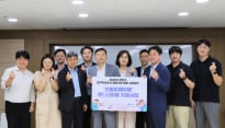 한국교육학술정보원, 산불 피해 복구 기부금 전달…피해 아동에 이불 세트 지원