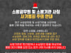 대구소방, 소방공무원·소방기관 사칭 사기범죄 주의 당부