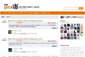 마이픽업 서비스, 트위터 팔로우 이벤트로 화제