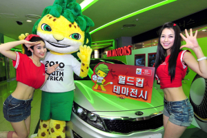 기아차, 월드컵 테마 신차 전시