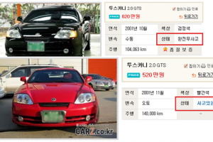 사고차중에도 실속차 있다!
