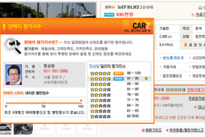 좋은 딜러 찾는 방법