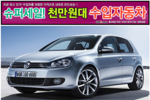 BMW, 푸조.. 천만원대에 바로 탄다