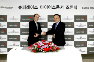 금호타이어, CJ와 발맞춘다