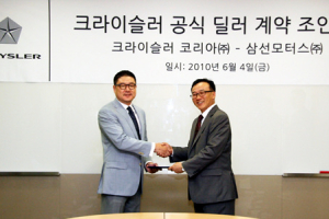 크라이슬러, 부산 지역 딜러로 삼선모터스 선정