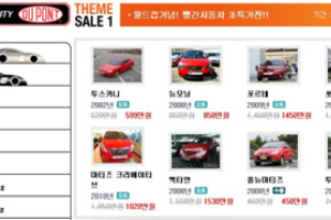 월드컵의 색, 빨간색 자동차 타고 여름나자