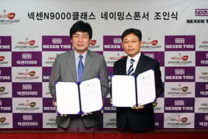 넥센타이어, CJ 헬로넷 슈퍼레이스 타이어 공식 후원
