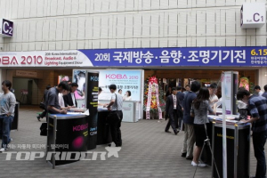 미디어 문화와 방송의 미래 KOBA2010