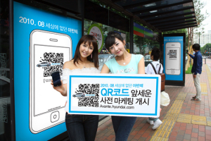QR코드로 만나보는 신형 아반테 광고