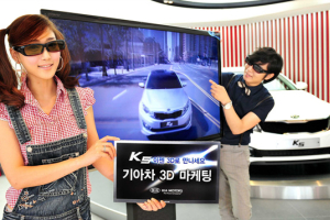 기아차 K5, 이제 3D로 만나보세요!