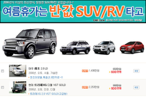 8월, 휴가의 절정! 반값 SUV타고  동해바다로~