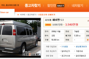 연예인 밴, 중고차로는 3천만원대