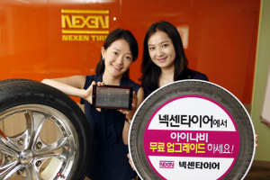 휴가철, 내비 무료로 업그레이드 하세요