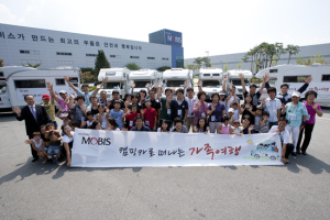 현대모비스, 캠핑카 타고 가족사랑 키워요