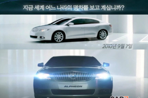 알페온, ‘가장 끌리는 준대형 모델’ 1위 차지