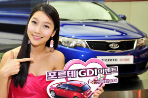 기아차, 포르테 GDI 출시 기념 이벤트
