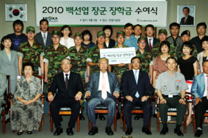 크라이슬러 코리아, ‘백선엽 장군 장학금’ 수여식