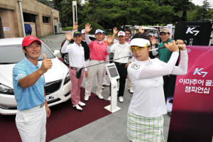기아차, K7배 아마추어 골프챔피언십 결승전