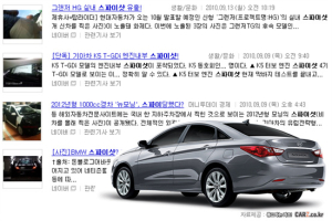 신차 파파라치 ‘스파이샷’은 촬영의 비밀?