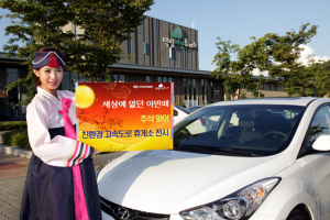 고속도로 휴게소에서 '신형 아반떼' 보고 가세요