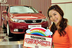 기아차, 모닝·프라이드 패밀리 레인보우 이벤트