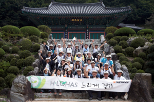 한국타이어, ‘H-LOHAS 느리게 걷기’ 캠페인