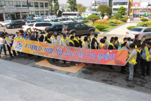 무안군, F1 코리아 성공개최 기원 캠페인 펼쳐
