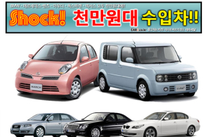 천만원대에 구입하는 중고 수입차들